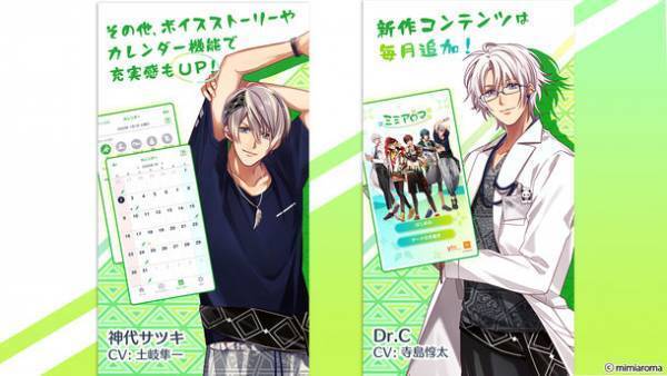 八代拓、土岐隼一ら出演　人気フィットネスアプリ「ミミアロマ」ハーフアニバーサリー記念　フォロー＆感想ツイートキャンペーンを開催