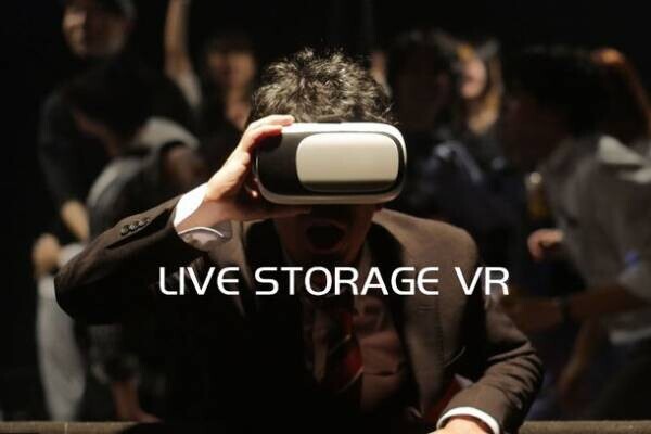 大阪府のライブハウス、寺田町ファイアーループが舞台特化型3Dエンターテインメント「LIVE STORAGE VR」を提供開始
