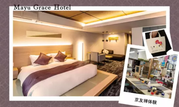 宿泊ブランド「RESI STAY」京都の13施設で限定ハローキティ グッズが手に入るスペシャルな宿泊プランを販売開始