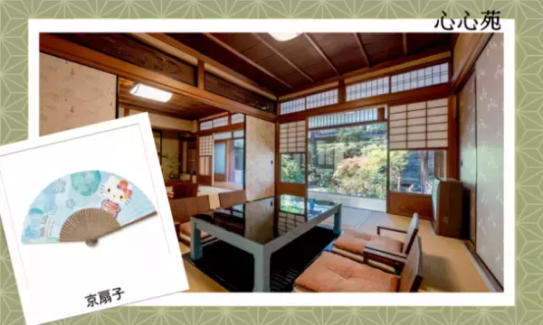 宿泊ブランド「RESI STAY」京都の13施設で限定ハローキティ グッズが手に入るスペシャルな宿泊プランを販売開始