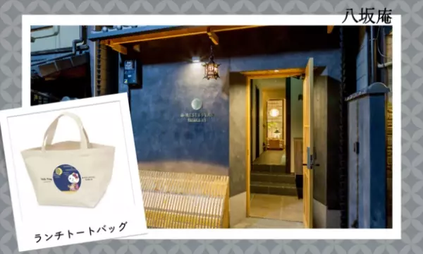 宿泊ブランド「RESI STAY」京都の13施設で限定ハローキティ グッズが手に入るスペシャルな宿泊プランを販売開始