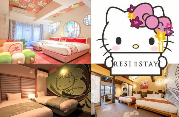 宿泊ブランド「RESI STAY」京都の13施設で限定ハローキティ グッズが手に入るスペシャルな宿泊プランを販売開始