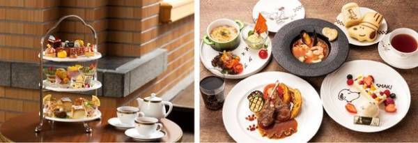 『PEANUTS』作者　チャールズ・M・シュルツ氏生誕100周年記念企画　第2弾！PEANUTS Friends' Afternoon Tea　本館17階「インペリアルラウンジ アクア」料理長スヌーピーのレストランプラン 10th story　本館1階「パークサイドダイナー」