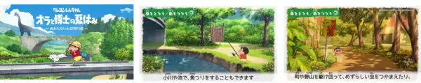 【クレヨンしんちゃん『オラと博士の夏休み』～おわらない七日間の旅～】PlayStation版、待望の国内予約受付を開始！サウンドトラックＣＤを含む特別限定パッケージが登場