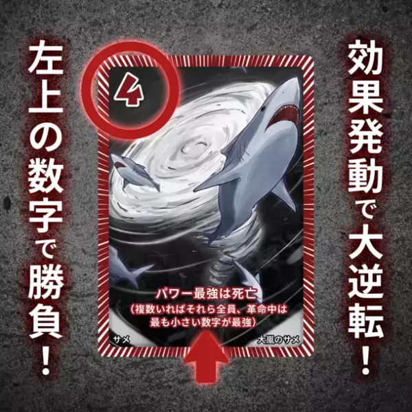 B級ボードゲームシリーズの第3弾『ゾンビVSサメVS？』　2022年9月30日(金)より予約開始！