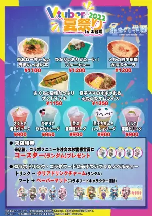 お台場に新たな旋風を巻き起こせ！！夏に大好評だったVTuber祭り第二弾！！千夜イチヤさんや天満ニアさんなど大人気VTuberとのコラボカフェがお台場に登場！VTuber×ハロウィン『Vハロ -2022-』開催！