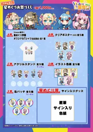 お台場に新たな旋風を巻き起こせ！！夏に大好評だったVTuber祭り第二弾！！千夜イチヤさんや天満ニアさんなど大人気VTuberとのコラボカフェがお台場に登場！VTuber×ハロウィン『Vハロ -2022-』開催！