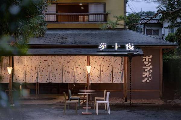 コロナ禍で廃業した老舗旅館をリブランド！文豪達が愛した町 神奈川・湯河原で夢をコンセプトにした文学温泉旅館「夢十夜」が2022年10月1日にオープン！