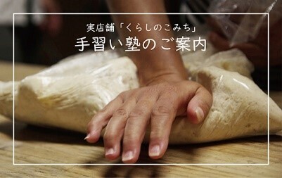 ～暦を感じる和の暮らしを提案するお店～京阪百貨店「くらしのこみち」公式オンラインショップが9月29日(木)にオープン　