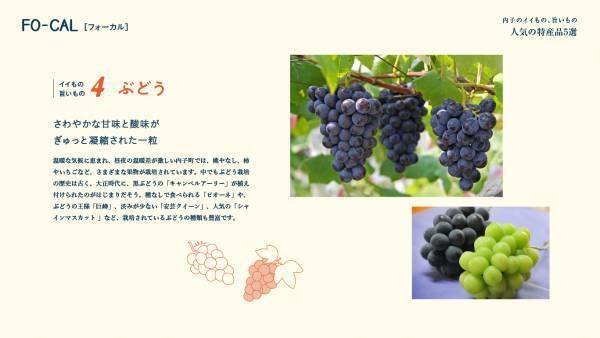 山下健二郎さんがタイムスリップ気分を楽しむ旅へ「旅色FO-CAL」愛媛県内子町特集公開