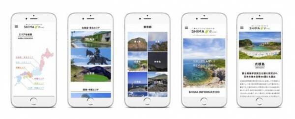 旅行者と島民とをつなぐ情報サイト『SHIMA-0moi』　「お取り寄せグルメ」特集を10月3日より公開