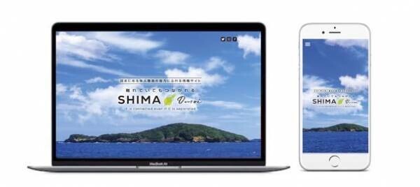 旅行者と島民とをつなぐ情報サイト『SHIMA-0moi』　「お取り寄せグルメ」特集を10月3日より公開