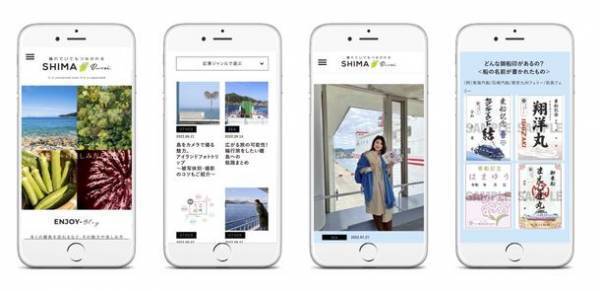 旅行者と島民とをつなぐ情報サイト『SHIMA-0moi』　「お取り寄せグルメ」特集を10月3日より公開