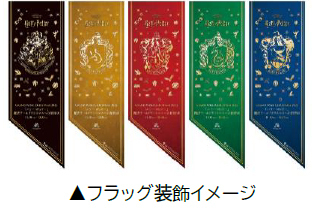 Grand Wish Christmas 2022～「ハリー・ポッター」魔法ワールドクリスマスへの招待状～2022年11月10日（木）～12月25日（日）開催