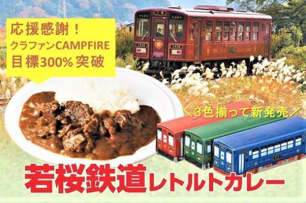 この秋、新商品が続々登場！鳥取和牛の肉屋の本気、あかまる牛肉カレー