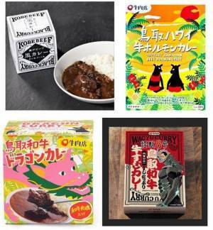 この秋、新商品が続々登場！鳥取和牛の肉屋の本気、あかまる牛肉カレー