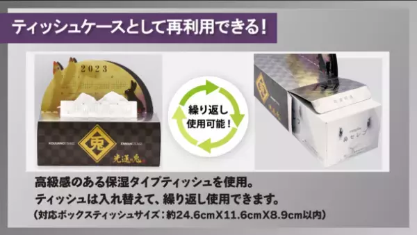 卯モチーフの2023年カレンダー「光運の兎」　CAMPFIREにて10月7日より販売を開始