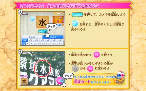 小学校で学ぶ全1,026漢字を楽しく学べる！「国語海賊～小学漢字の海～」のiOS版にLive Text機能を用いた“探検島”を追加！