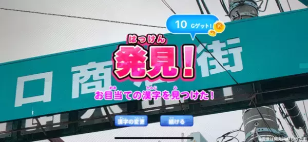 小学校で学ぶ全1,026漢字を楽しく学べる！「国語海賊～小学漢字の海～」のiOS版にLive Text機能を用いた“探検島”を追加！