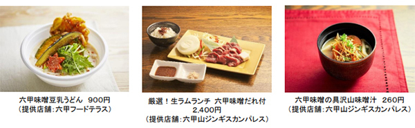 ＜六甲ガーデンテラス＞六甲山で芸術の秋、食欲の秋を楽しもう！