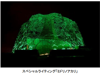 ＜六甲ガーデンテラス＞六甲山で芸術の秋、食欲の秋を楽しもう！