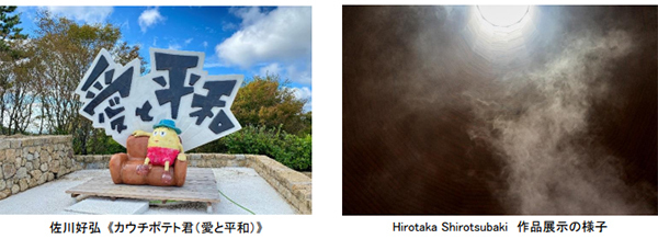 ＜六甲ガーデンテラス＞六甲山で芸術の秋、食欲の秋を楽しもう！