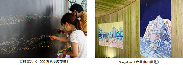 ＜六甲ガーデンテラス＞六甲山で芸術の秋、食欲の秋を楽しもう！