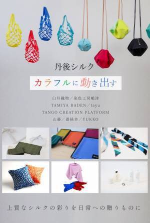 2022年10月5日～11日『丹後テキスタイル』阪急うめだ本店POPUPイベント開催！