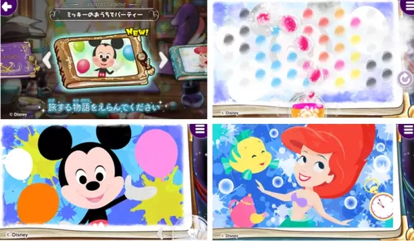 ネオス、ディズニーアプリにより知育アプリ事業を強化第１弾として【Disneyまじかるスプラッシュ！～バシャバシャぬりえ～】を開発・リリース