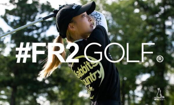 ゴルフウェアブランド#FR2GOLFが初の直営店舗を表参道に10月14日OPEN！