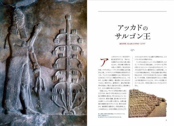 『古代の覇者 世界史を変えた25人』発売中