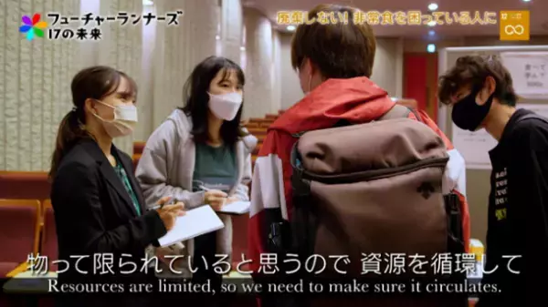 ～関西テレビとSDGs達成に向けてタッグ！～当社単独協賛番組『フューチャーランナーズ～17の未来～』が関西テレビで放送開始！
