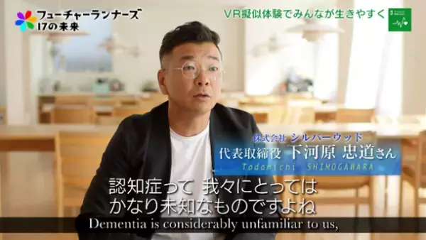 ～関西テレビとSDGs達成に向けてタッグ！～当社単独協賛番組『フューチャーランナーズ～17の未来～』が関西テレビで放送開始！