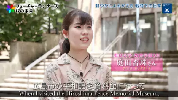 ～関西テレビとSDGs達成に向けてタッグ！～当社単独協賛番組『フューチャーランナーズ～17の未来～』が関西テレビで放送開始！