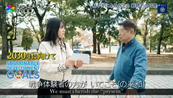 ～関西テレビとSDGs達成に向けてタッグ！～当社単独協賛番組『フューチャーランナーズ～17の未来～』が関西テレビで放送開始！