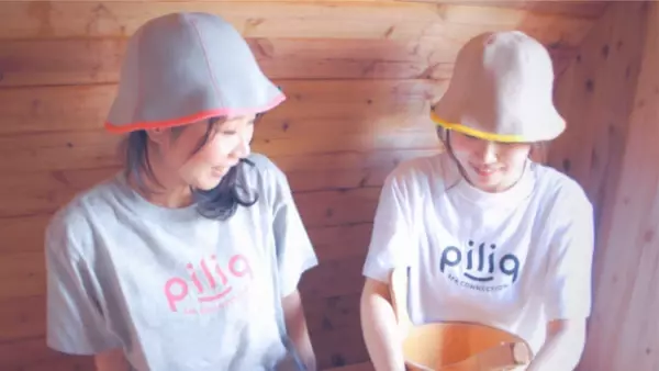 サウナ好きによる新ブランド「piliq(ピリック)」が新素材のサウナグッズをMakuakeにて10月1日(土)に先行予約販売開始！