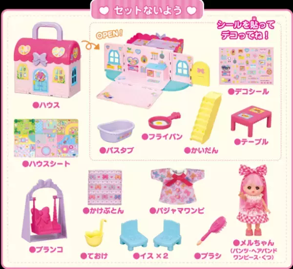 2023年の干支“卯(う)”にちなんだ「うさちゃんメルちゃん」　10月15日から期間限定で販売開始