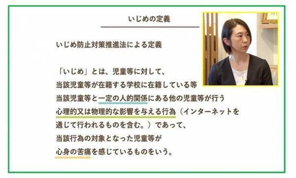 保護者向けいじめ予防プログラム「Connect Hearts Program」　10月1日より動画販売をスタート