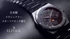 宮城県仙台市発、日本製ムーンフェイズ搭載腕時計　Makuakeでの先行予約開始3週間で目標金額300％達成
