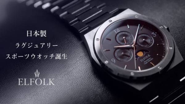 宮城県仙台市発、日本製ムーンフェイズ搭載腕時計　Makuakeでの先行予約開始3週間で目標金額300％達成