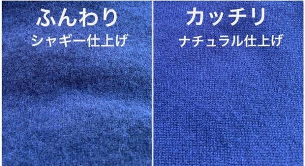 ふわっふわっ or カッチリ？日本初！好みの風合いで仕上がりを選べる「ホワイトカシミヤ100％セーター」　Makuakeで11月10日までプロジェクト実施