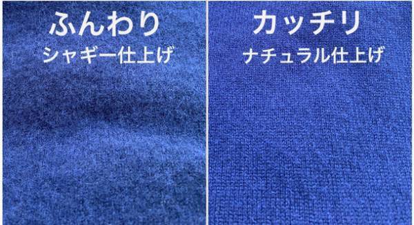 ふわっふわっ or カッチリ？日本初！好みの風合いで仕上がりを選べる「ホワイトカシミヤ100％セーター」　Makuakeで11月10日までプロジェクト実施