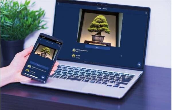 盆栽愛好家が気軽に集まれるコミュニティデザインSNS「BONSAI KINONE」がサービススタート