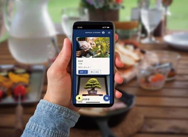 盆栽愛好家が気軽に集まれるコミュニティデザインSNS「BONSAI KINONE」がサービススタート