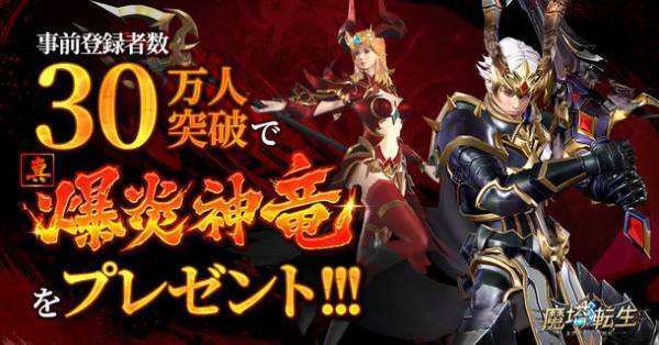 真タフガイ、登場。「魔塔転生：タフガイへの挑戦状」のアンバサダーにプロレスラー・武藤敬司さんが就任　新webCMも公開