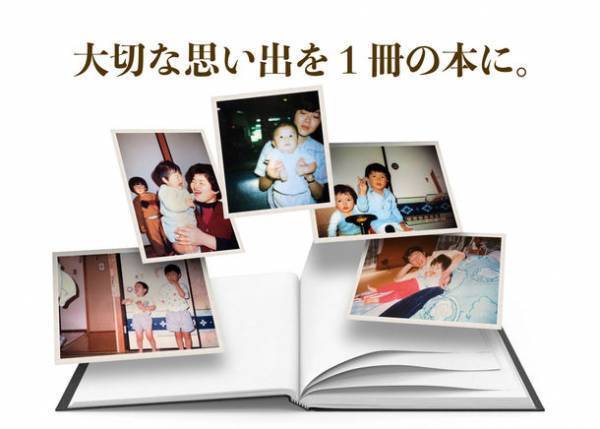 コロナ禍の結婚式こそ！両親に感謝を伝える「子育て卒業アルバム」を。