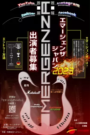 世界最大級のインディーズライブコンテスト「エマージェンザ・ジャパン2023」を開催！出演アーティスト募集