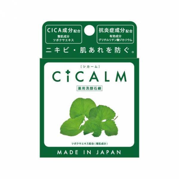 ＜ペリカン石鹸＞　アクアフレンドリーソープとCICA成分配合の薬用洗顔石鹸を2022年10月1日に新発売