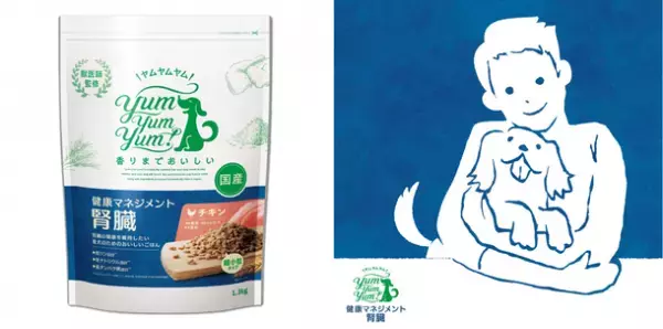 香りまでおいしい国産ドッグフード「yum yum yum! 健康マネジメント腎臓」2022年11月1日に初期の慢性腎臓病用の食事療法食が登場