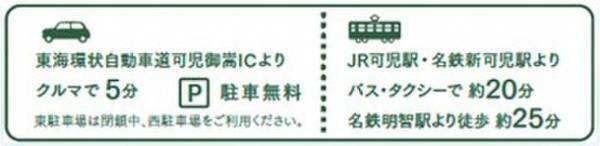 「ぎふワールド・ローズガーデン」にモロッコガーデンが10月15日(土)オープン！